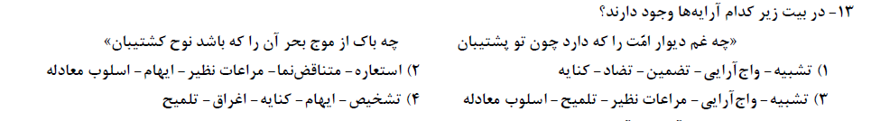 دریافت سوال 12