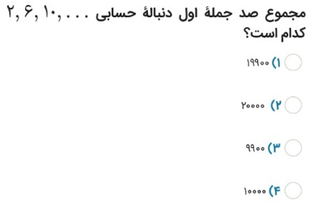 دریافت سوال 35