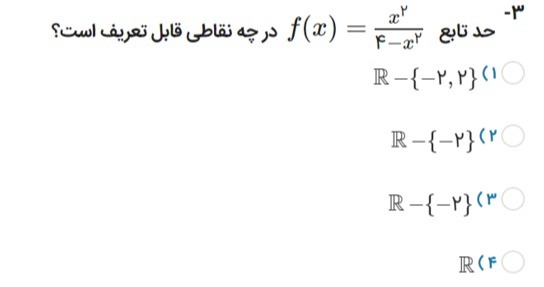 دریافت سوال 7