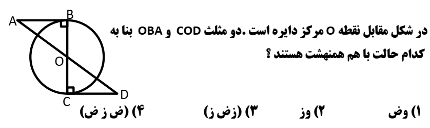 دریافت سوال 25