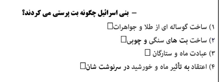 دریافت سوال 6