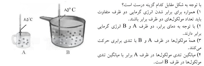 دریافت سوال 12