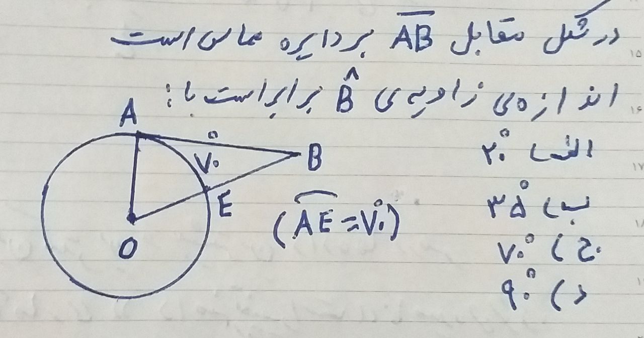 دریافت سوال 14