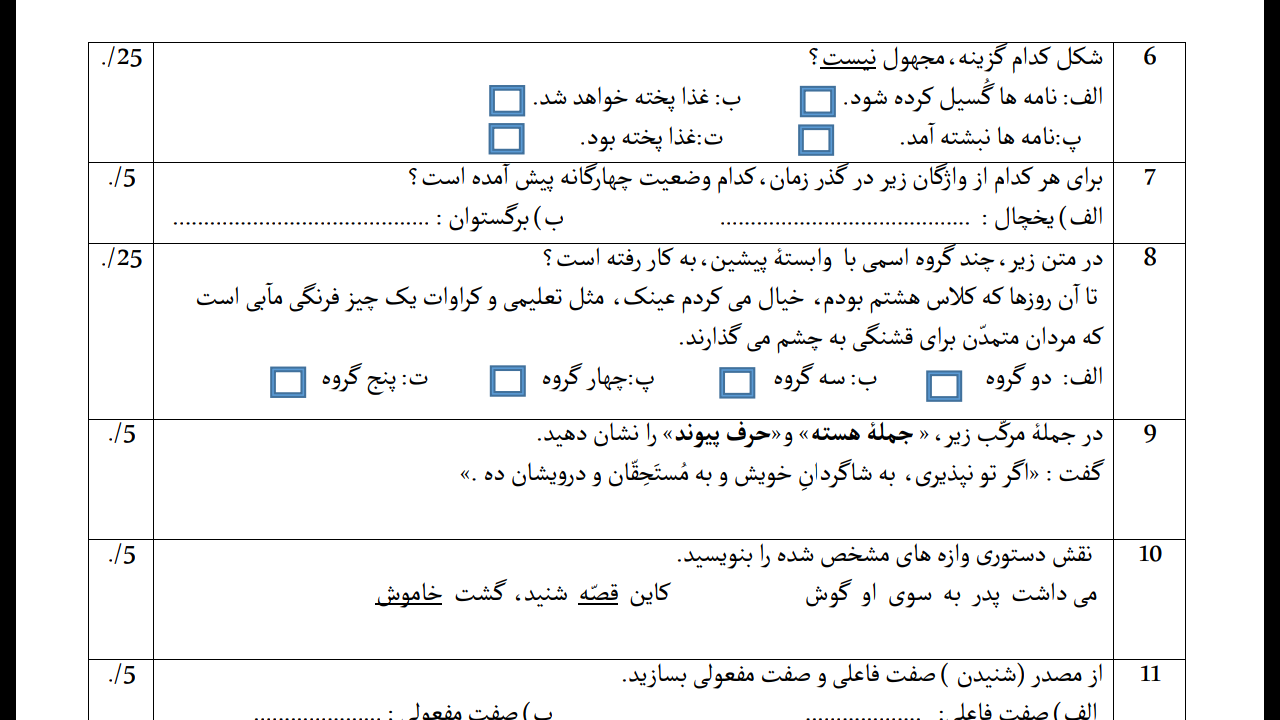 دریافت سوال 3