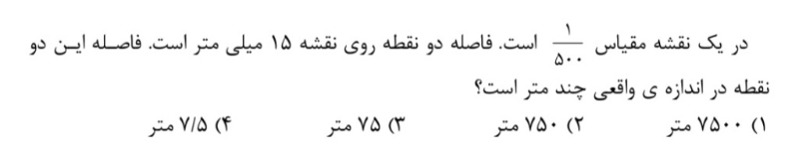 دریافت سوال 14