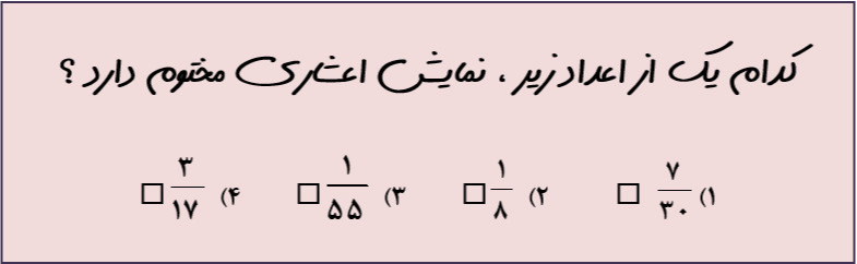 دریافت سوال 25