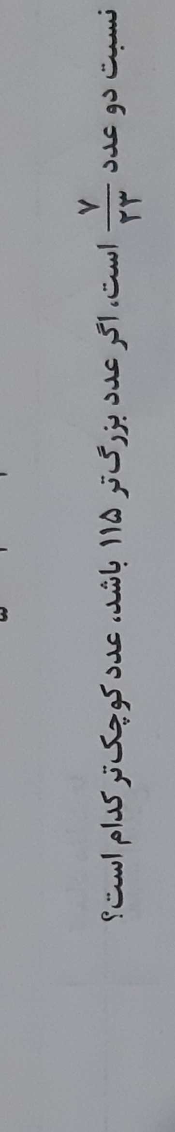 دریافت سوال 6