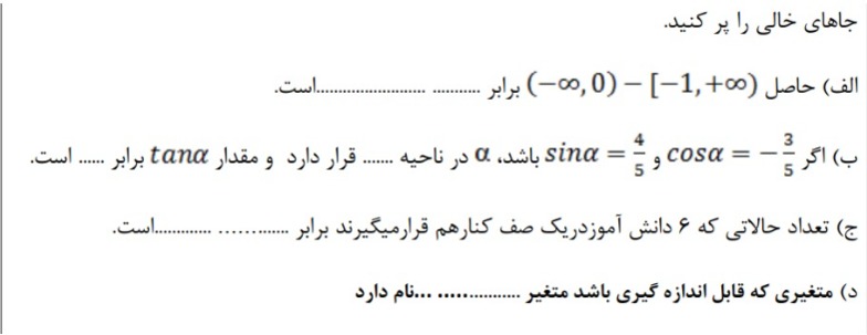 دریافت سوال 2