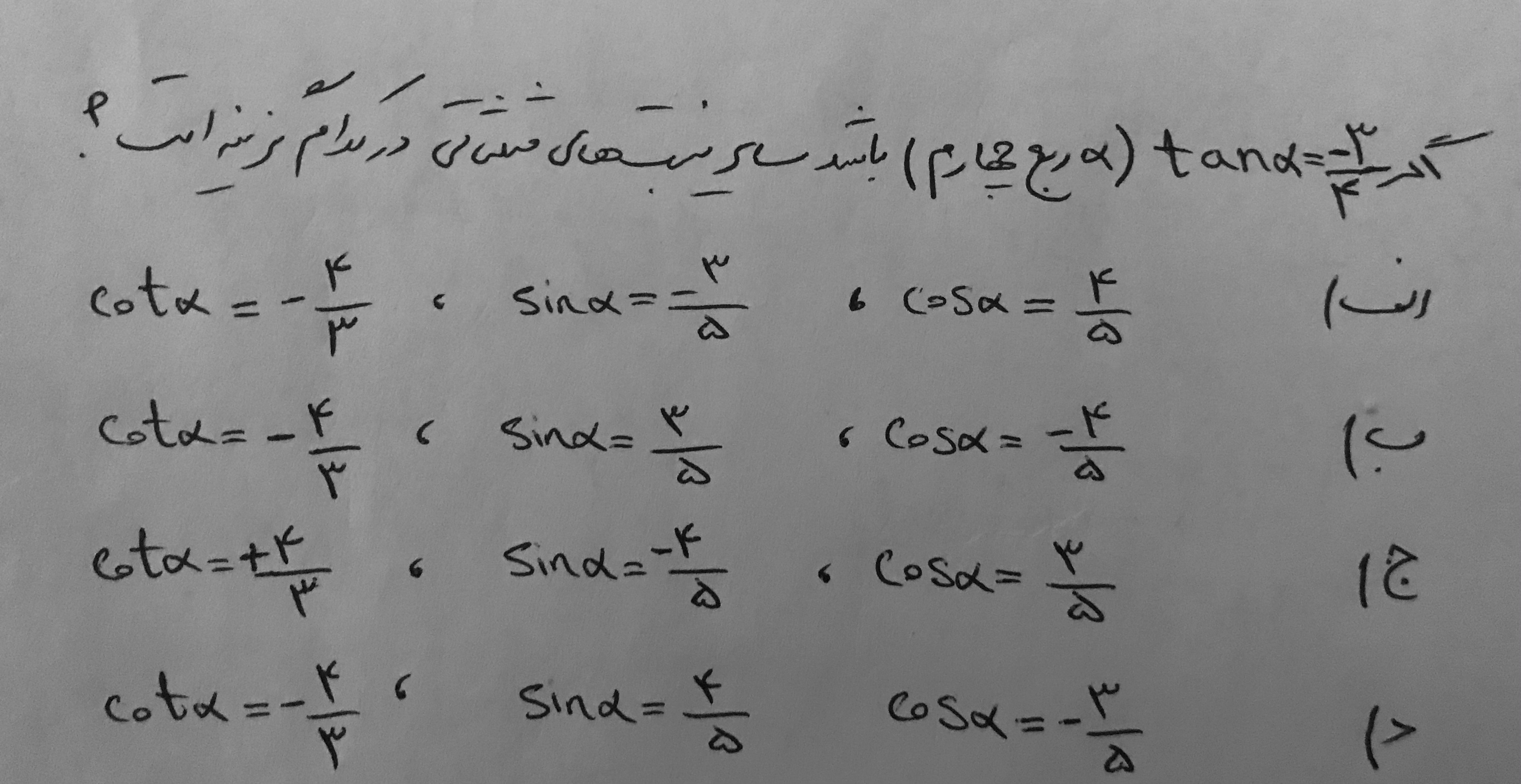 دریافت سوال 3