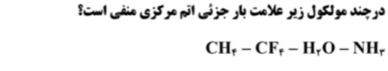 دریافت سوال 6