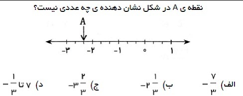 دریافت سوال 17