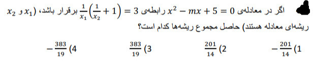 دریافت سوال 10