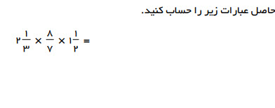 دریافت سوال 8