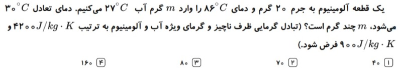 دریافت سوال 16