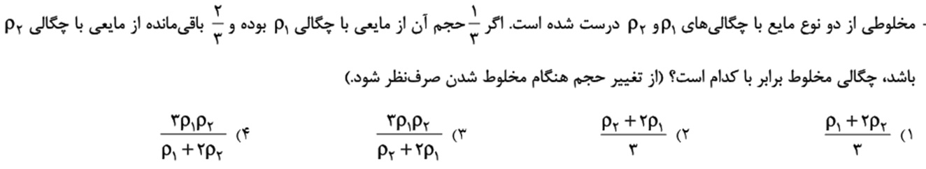 دریافت سوال 4