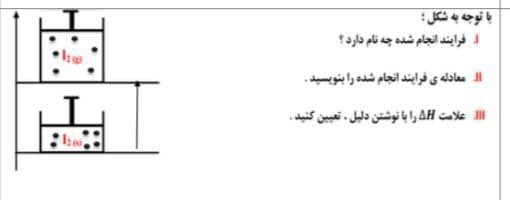 دریافت سوال 7