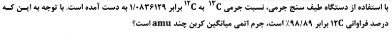 دریافت سوال 7