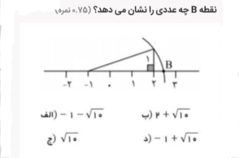 دریافت سوال 18