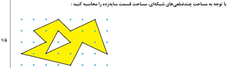 دریافت سوال 10