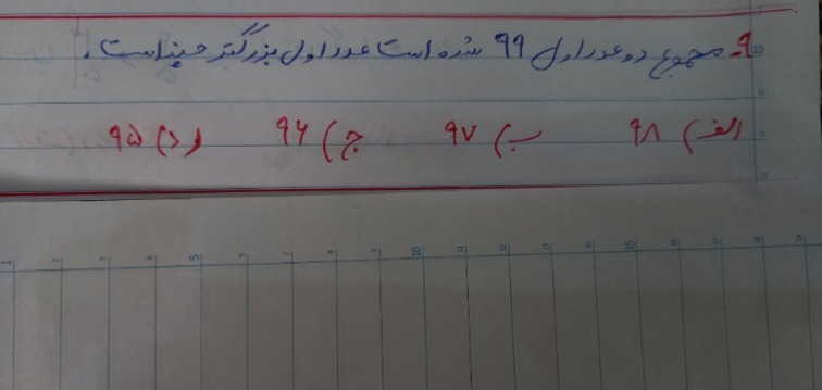 دریافت سوال 9