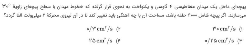 دریافت سوال 21