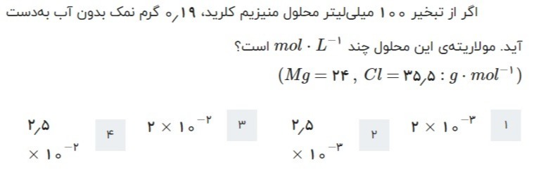 دریافت سوال 35