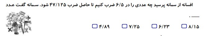 دریافت سوال 5