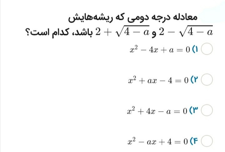 دریافت سوال 15