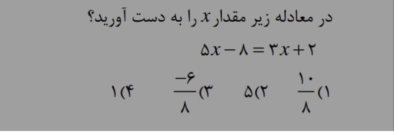 دریافت سوال 10