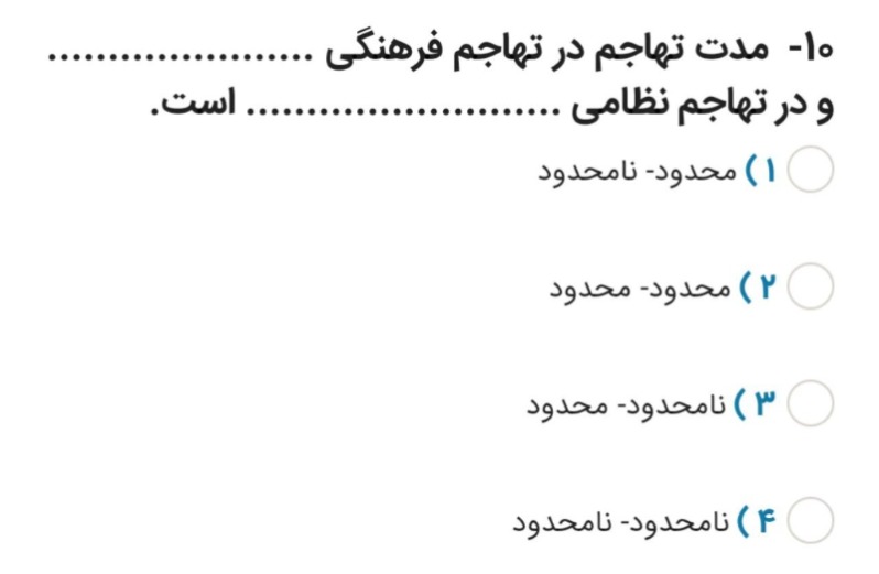 دریافت سوال 10