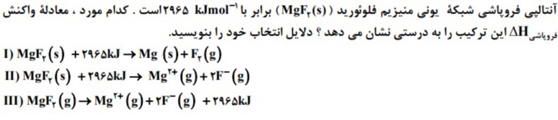 دریافت سوال 15