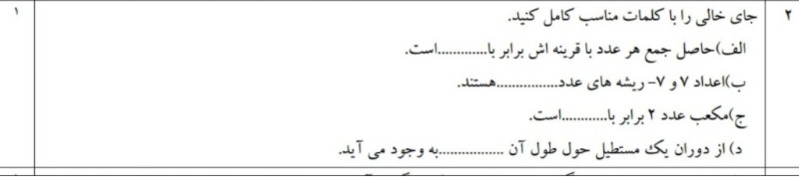 دریافت سوال 2