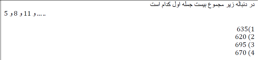 دریافت سوال 1