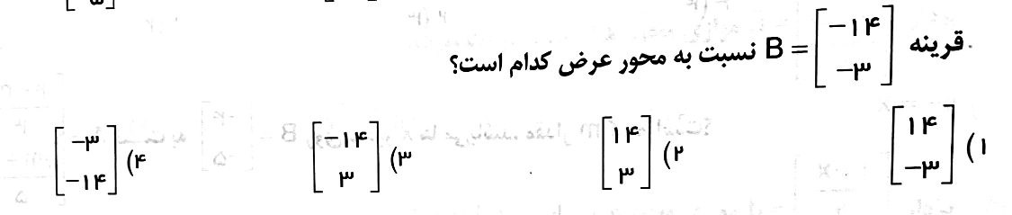 دریافت سوال 24