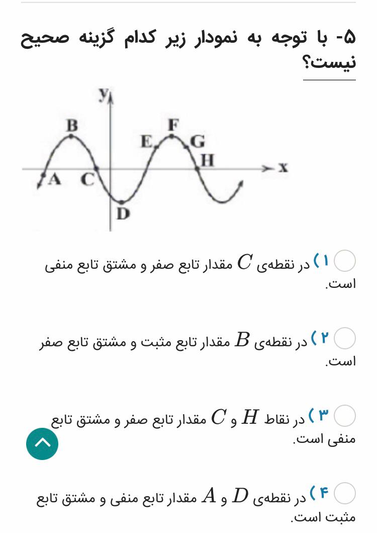 دریافت سوال 3