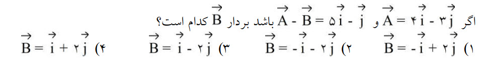 دریافت سوال 6