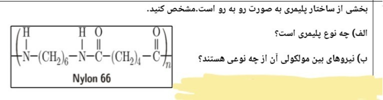 دریافت سوال 4