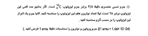 دریافت سوال 1