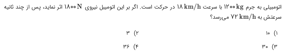 دریافت سوال 11