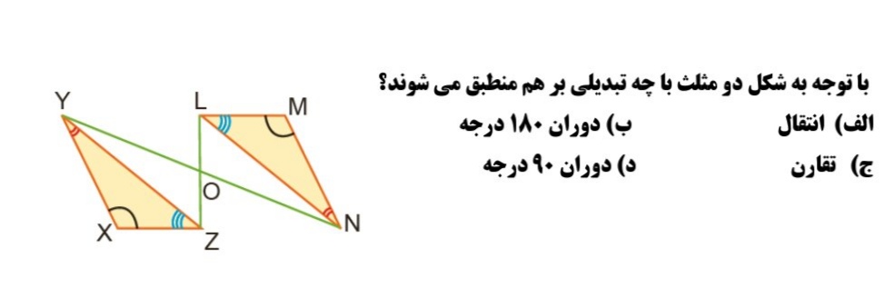 دریافت سوال 34