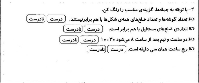 دریافت سوال 1