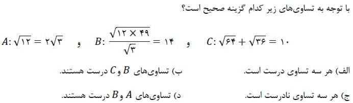 دریافت سوال 15