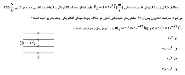 دریافت سوال 2