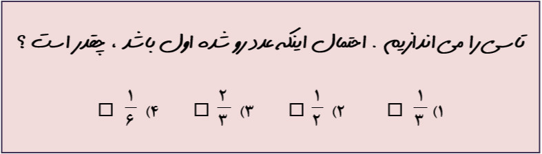 دریافت سوال 32