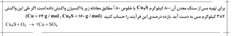 دریافت سوال 2