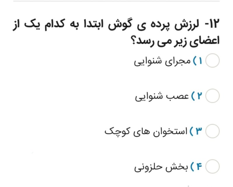 دریافت سوال 12