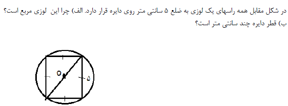 دریافت سوال 16