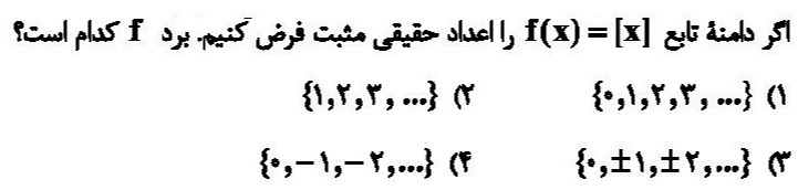 دریافت سوال 10