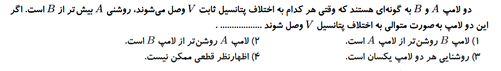 دریافت سوال 10