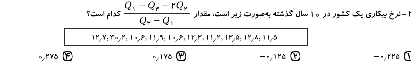 دریافت سوال 27